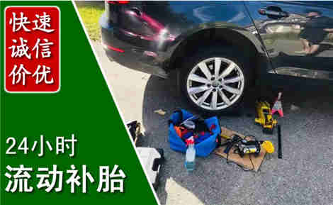 邻水流动补胎场景与案例