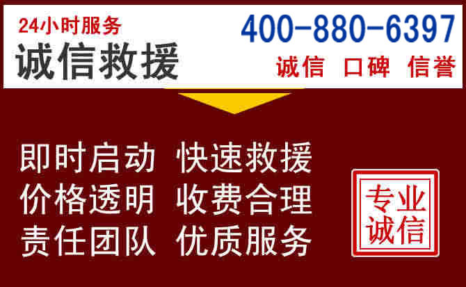 邻水汽车救援
