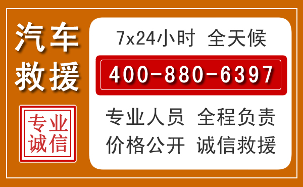 邻水汽车救援电话.jpg
