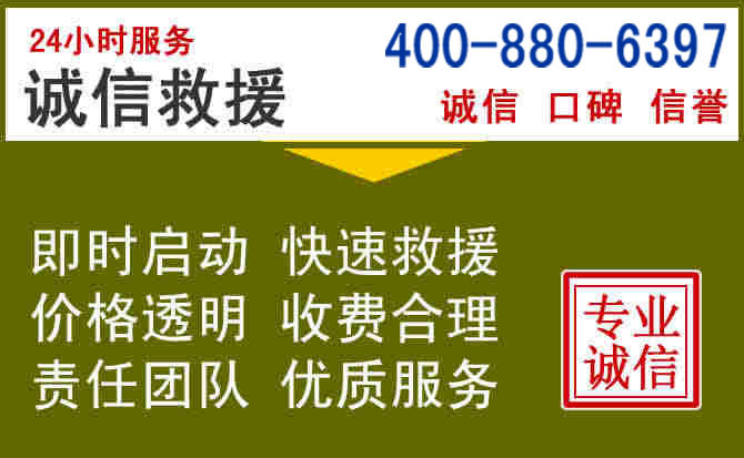 邻水汽车救援电话