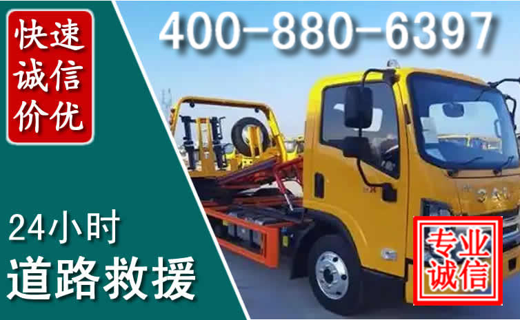 邻水道路救援电话