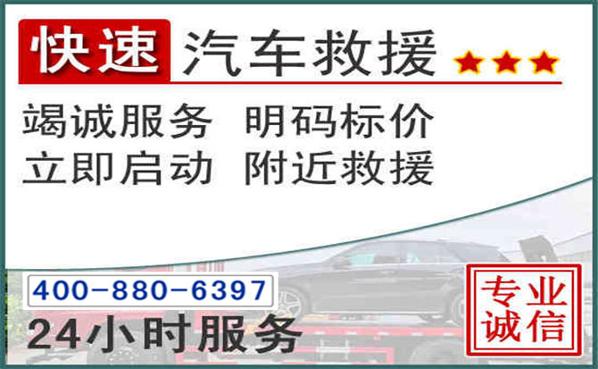 邻水长春拖车电话