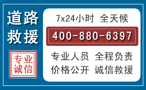 邻水长春拖车电话